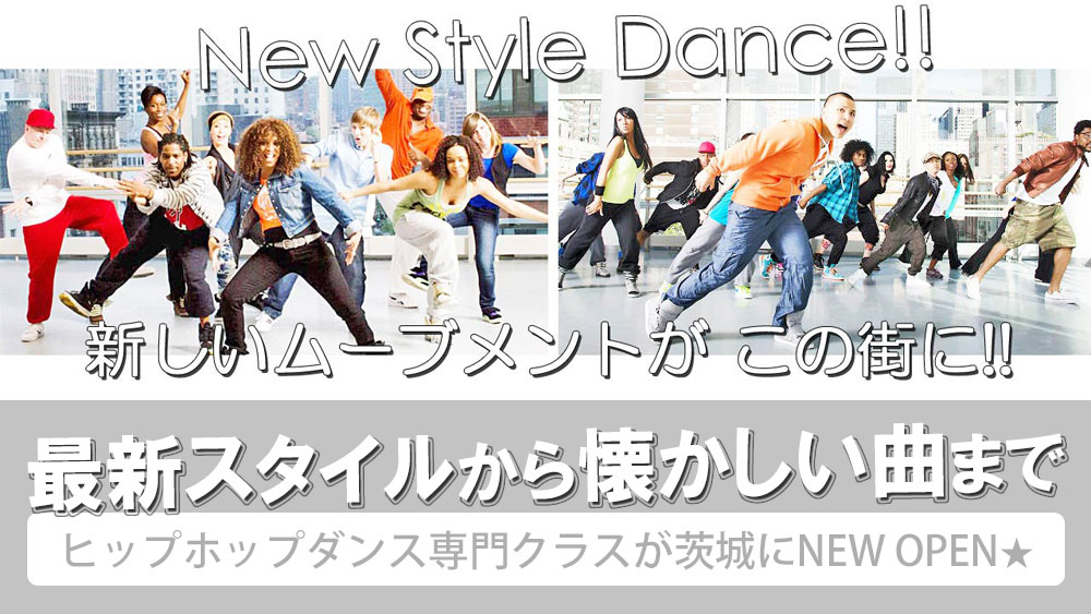 茨城ヒップホップレッスン