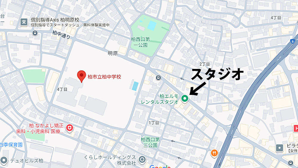 柏市立柏中学校からダンススタジオまでの距離