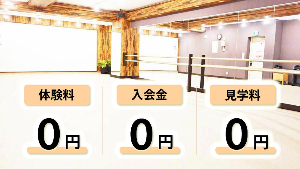 松戸Kpopダンススタジオ