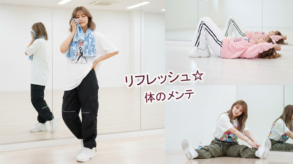 柏ダンス・大人のストレッチ