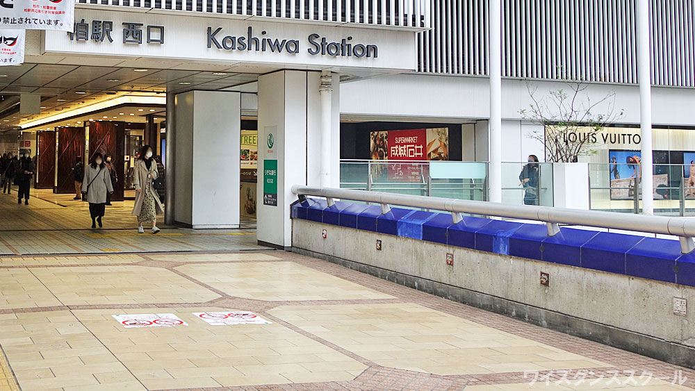 柏のダンススクール比較のためダンサーが撮影した柏駅西口の写真