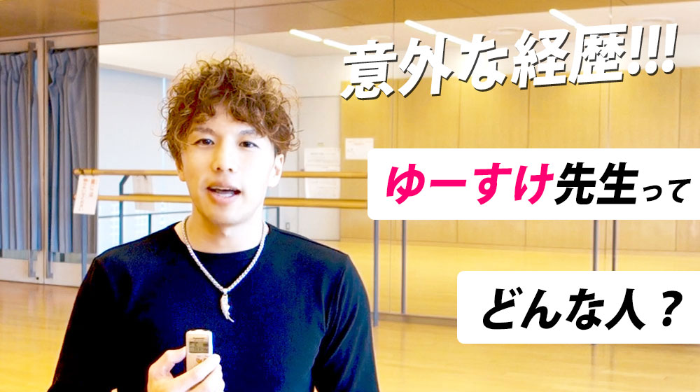 柏K-POPダンススクール｜千葉県の有名講師